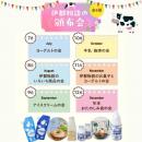 【全6回コース】2025年7月スタート　伊都物語の頒布会(毎月おまけ付🎁)　