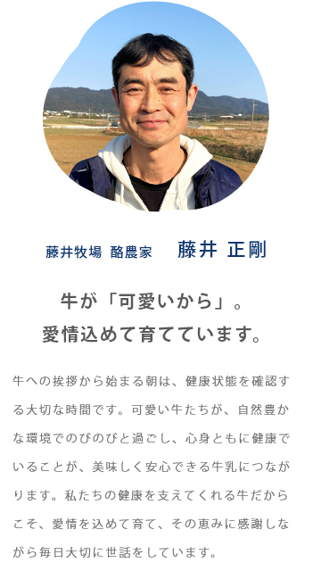 田中牧場「牛にはみんな名前がある。愛情こめて育てています。